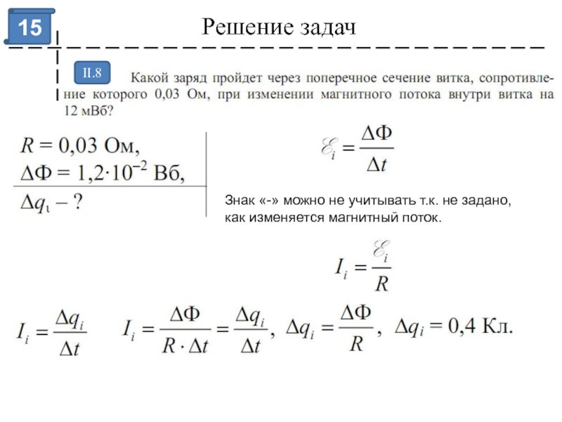 Презентация физика 9 класс индукция магнитного поля магнитный поток