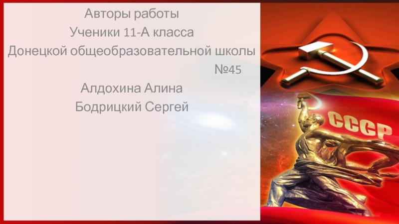Презентация Награды СССР во время Великой Отечественно Войны
