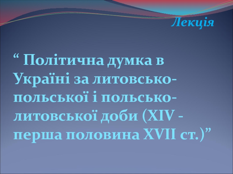 лекция 1.ppt