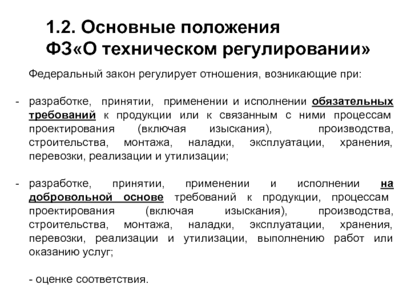 В соответствии с положениями федерального закона