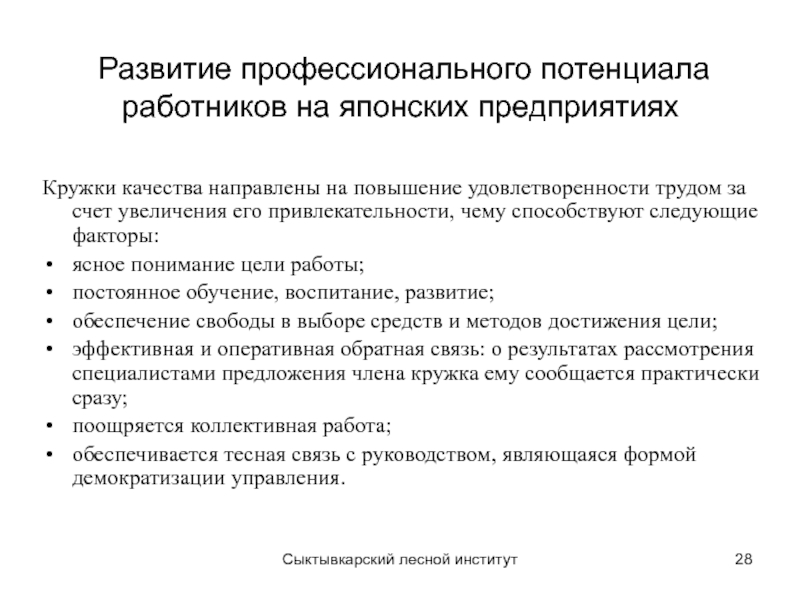 Что определяет профессиональный. Определение профессионального потенциала. Определение профессионального потенциала работника. Потенциал развития персонала что это. Структура профессионального потенциала работника.