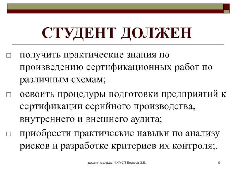 Практическое знание. Особенности сертификации продовольственных товаров. Практическое знание это.