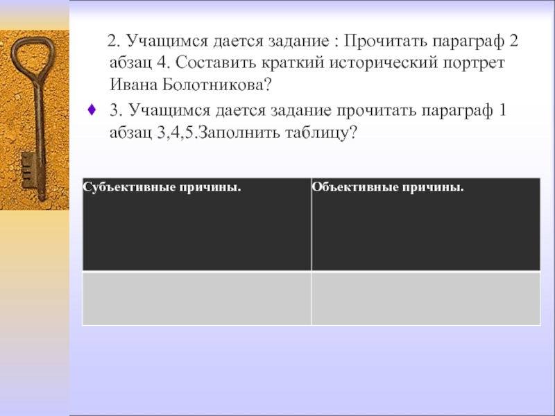 Параграф прочитать 3