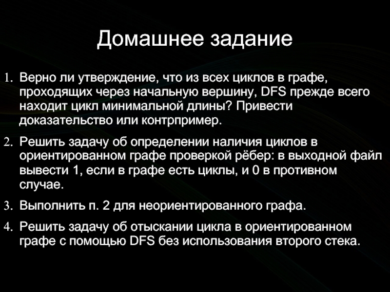 Установление наличия. Доказательство контрпримером. Цели задания 