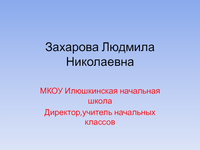 Презентация Святыня Павловского района Ульяновской области