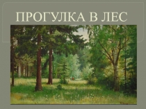 Барков Александр Сергеевич Внезапное открытие