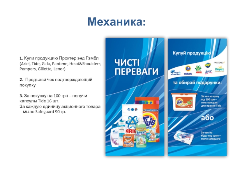 Продукция проект энд гэмбл