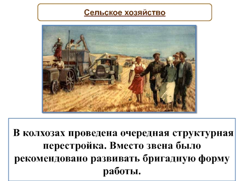 Презентация на тему советский союз в последние годы жизни сталина 11 класс