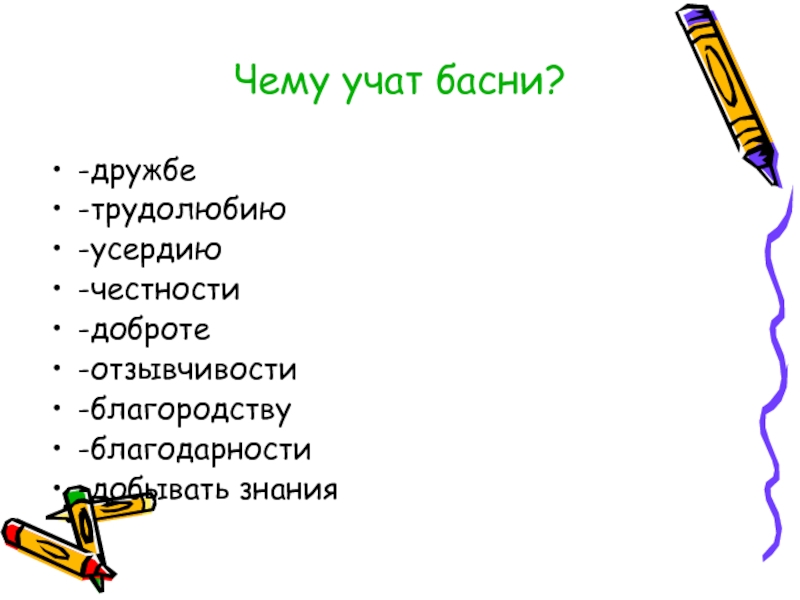 Главная мысль басни как мужик камень убрал