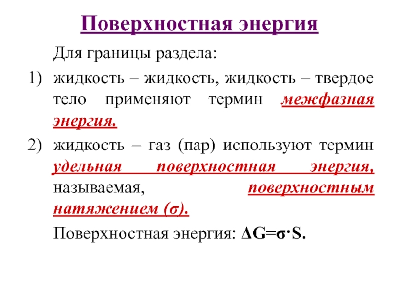 Система сил приложение которой на твердое тело не нарушает его состояние называется