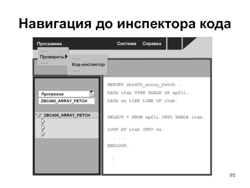 Айтаб сайт. Инспектор кода. Расширение инспектор кода. Inspector чит. Инспектор кода Размеры.