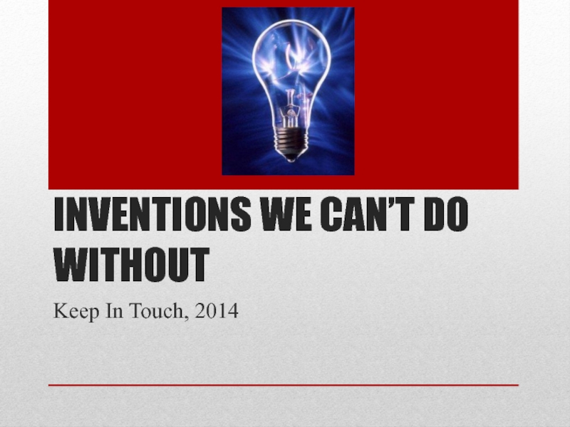 Презентация INVENTIONS WE CAN’T DO WITHOUT