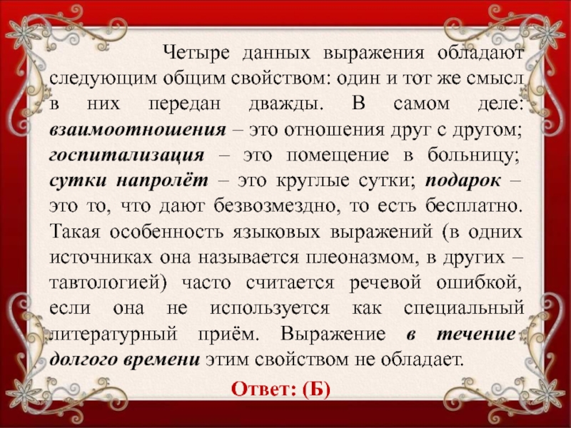 Обладать ответить. Выражение обладания в русском.