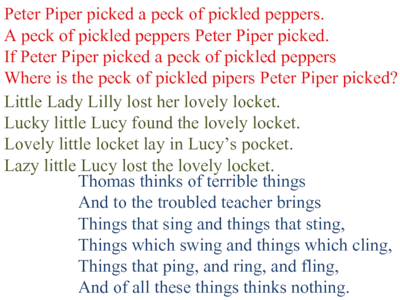 Скороговорка peter. Peter Piper picked a Peck скороговорка. Peter Piper picked a Peck of Pickled Peppers. Peter Piper tongue Twister. Peter Piper picked.