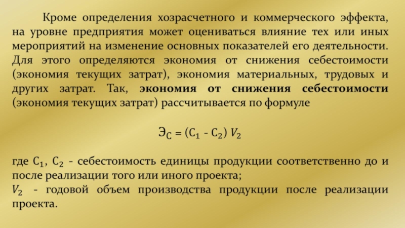 Минимальный временной интервал от начала осуществления проекта