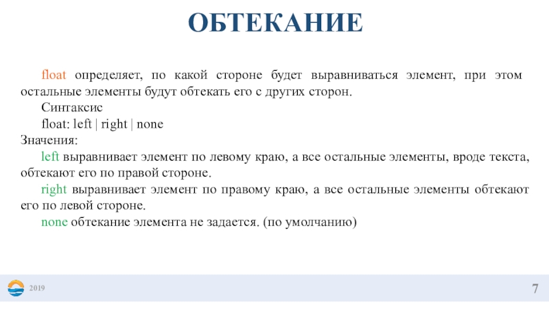 Текст справа изображения. Обтекание. Обтекание текста в html. Обтекание изображения текстом в html. Обтекаемость картинки текстом html.