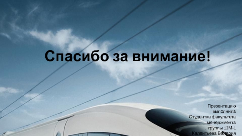 Правила поведения в поезде дальнего следования