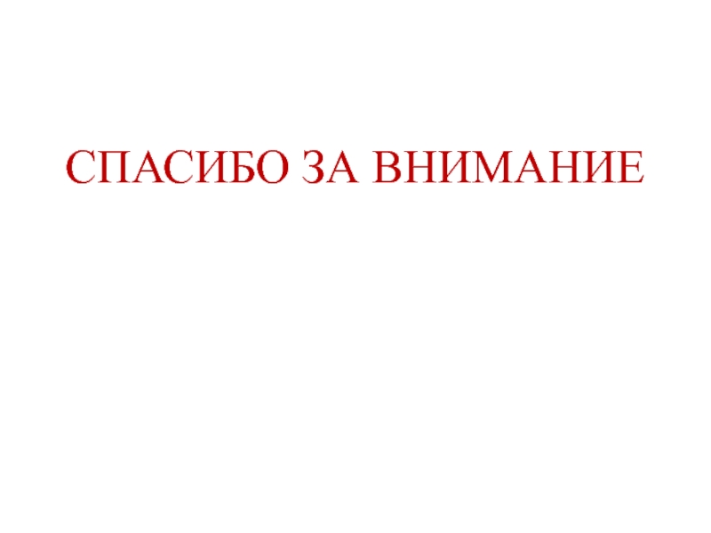 Острое внимание