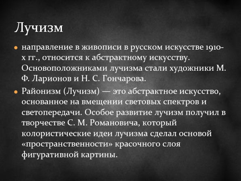 Направление в искусстве основанное на подражании античным образцам