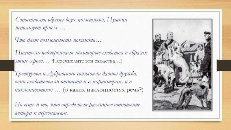 Что подчеркивает автор в главе о награде