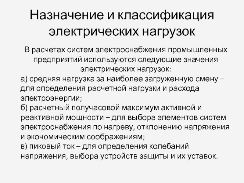 Классификация электрических шкафов