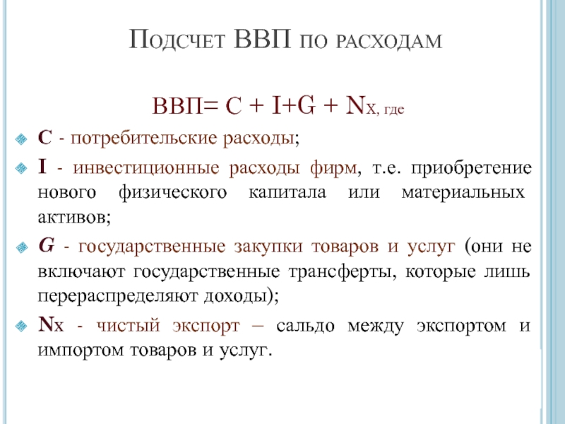 Потребление или инвестиции активы в трех измерениях презентация для 8 класса