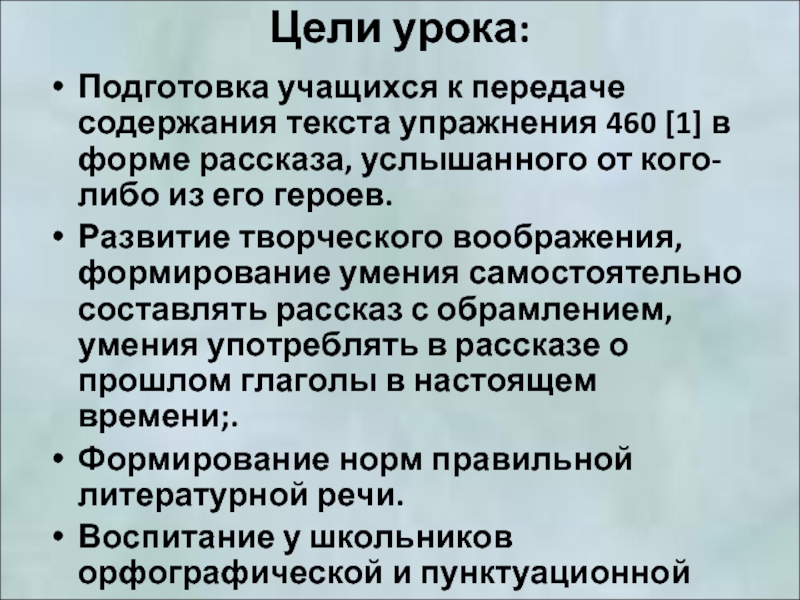 Подготовка к изложению витькина гайка 6 класс презентация