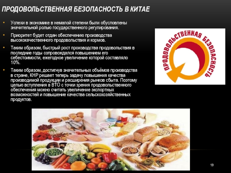 Продовольственная безопасность картинки