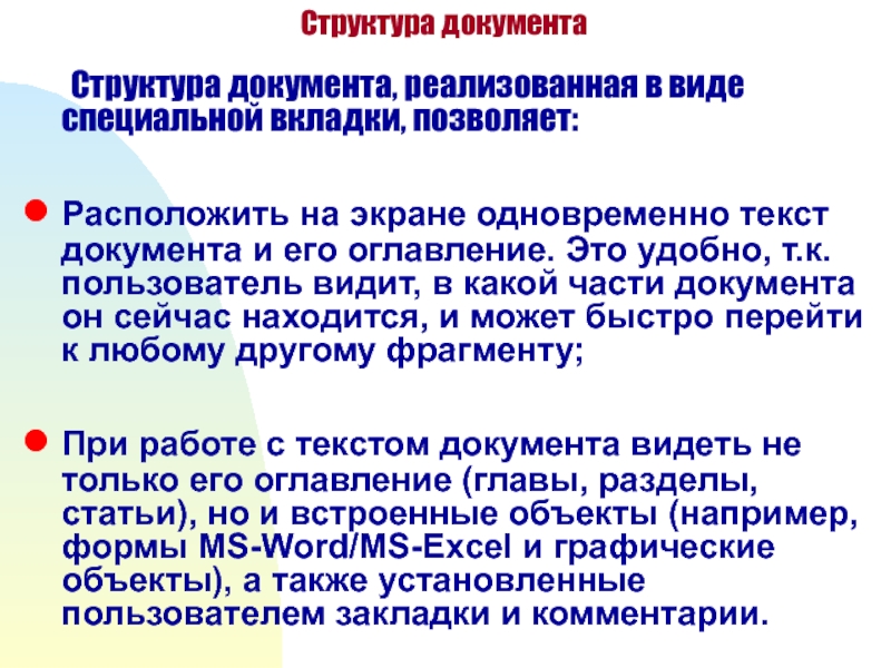 Текст одновременно. Одновременно текст.