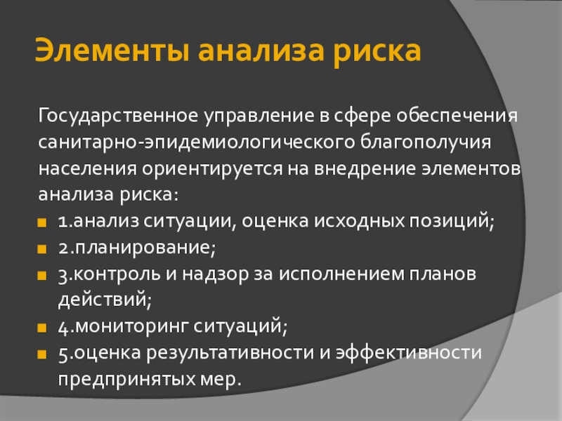 Государственный риск. Риски в государственном управлении.