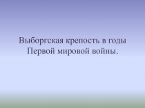 Изучение культуры России 20 века на уроках истории