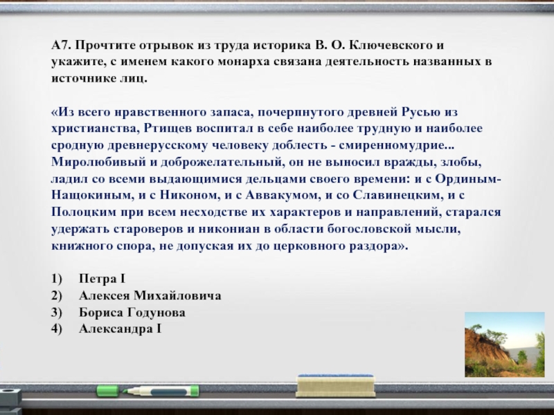 Читать фрагмент. Отрывок из труда историка с.м.Соловьева. Отрывок из труда. Из всего нравственного запаса почерпнутого древней. Прочитайте отрывок из труда историка с м Соловьева.