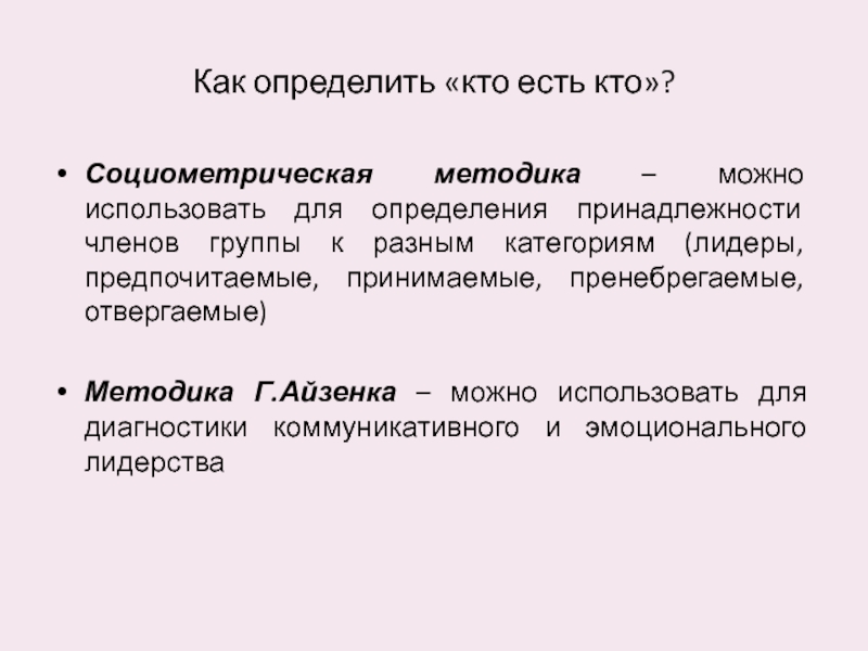 Установление принадлежности. Кого это определение. Принадлежности определение. Кому это определение. Как отличить кому.