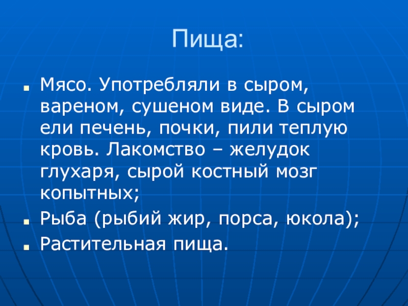 Народ кеты презентация. Кето народ Сибири. Порса.