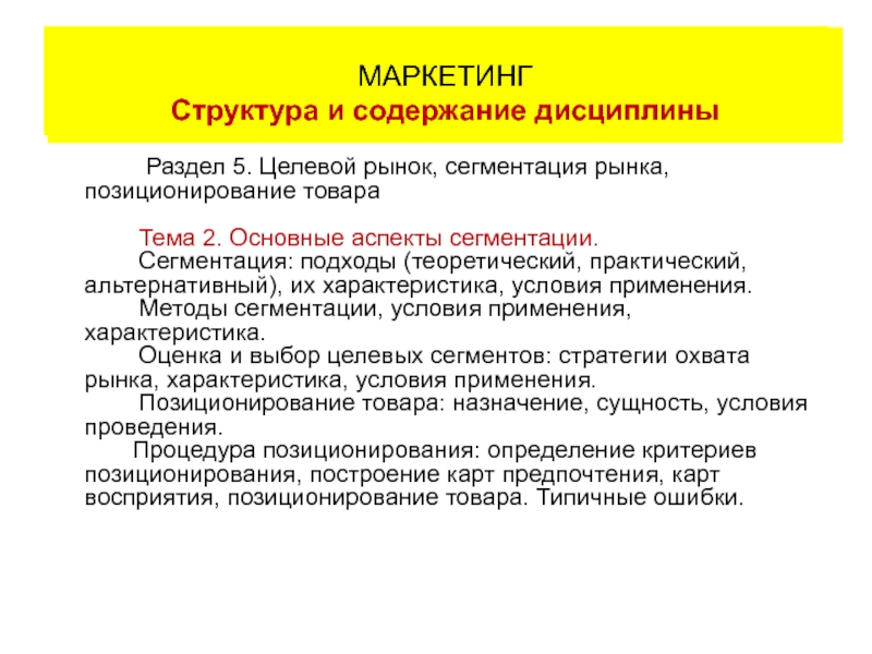 Реферат: Исходные понятия маркетинга и их характеристики. Сущность и содержание маркетинга