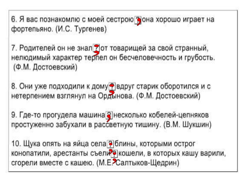 Предложение с точкой. Точка с запятой в сложном предложении. Предложения с точкой запятой. Предложения с точкой запятой примеры. Бессоюзное предложение с точкой запятой примеры.