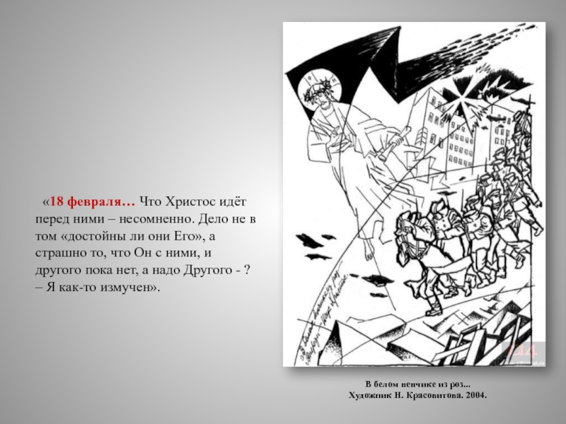 Как рисует блок образы героев в поэме двенадцать