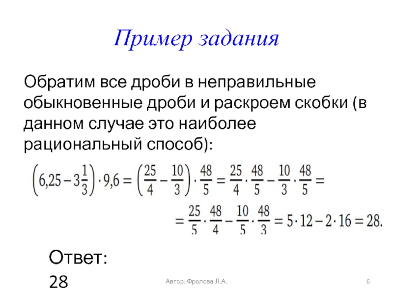 Решить пример в скобках. Раскрытие скобок с дробями. Как решать примеры с дробями. Дроби примеры для решения. Раскрыть скобки с дробями.