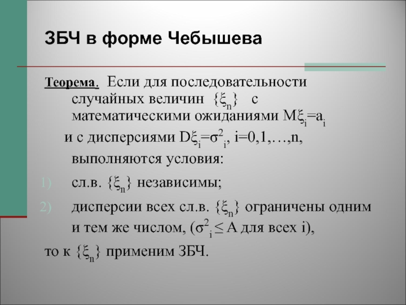 Случайная последовательность