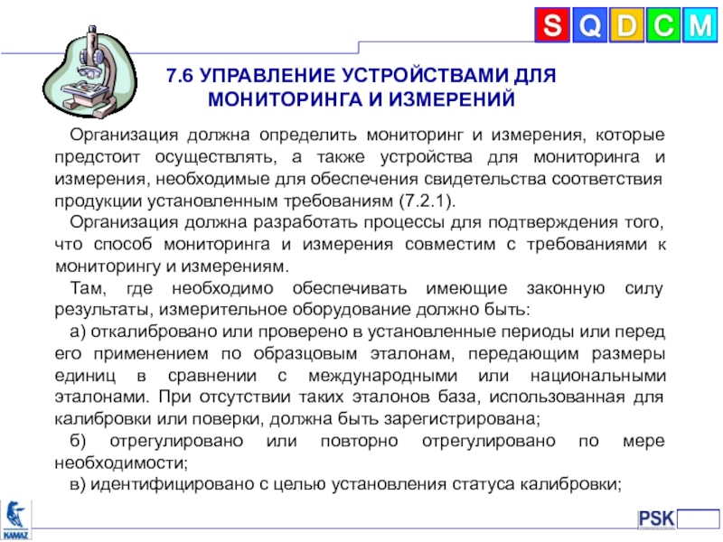 Когда должно быть организовано измерение нагрузок. Международные стандарты разметки медицинских данных. Международная организация мер и весов. Пью измерения организации.