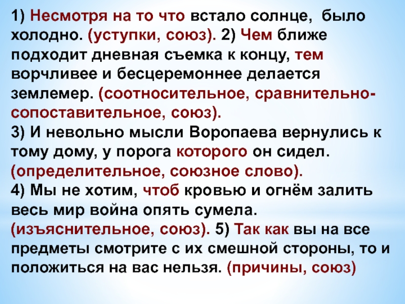 Но несмотря на это. Несмотря на то что. Несмотря на то что примеры. Несмотря на то что вид Союза. Ни смотря на то что.