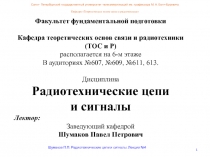 Концепция аналитического сигнал в радиотехнике