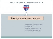 Жо ғарғы жақтың сынуы