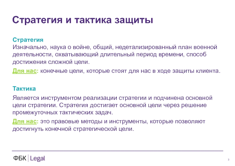 Общий план охватывающий длительный период времени способ достижения сложной цели