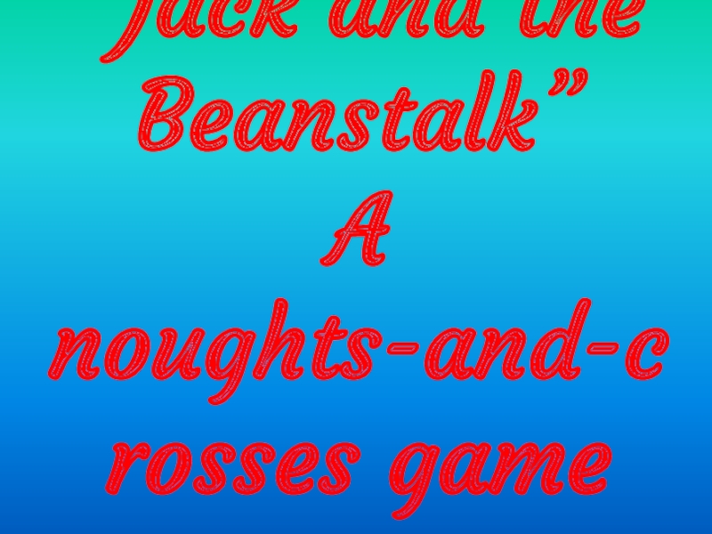 Jack and the Beanstalk A noughts and crosses game 5 класс