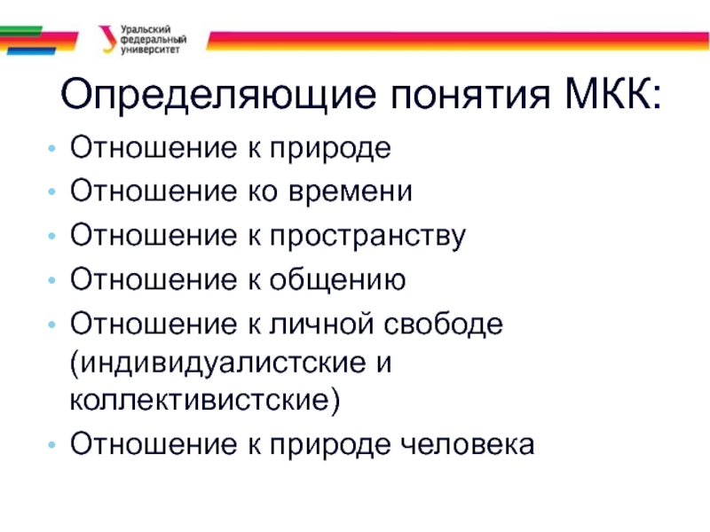 Раздел 7Семиотика культурыЛекция 1 Культура как информационно-семиотическая презентация, доклад