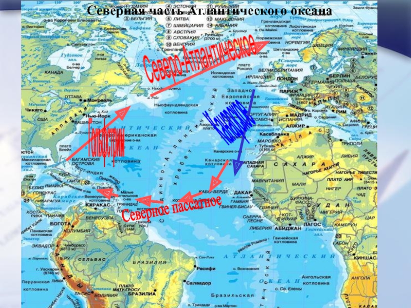 Направление течений атлантического. Северный Атлантический океан на карте. Карта Европы и Северной части Атлантического океана. Северная часть Атлантического океана. Атлантическое море на карте.