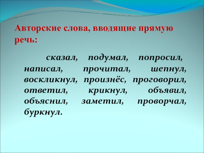 Индивидуально авторские слова это