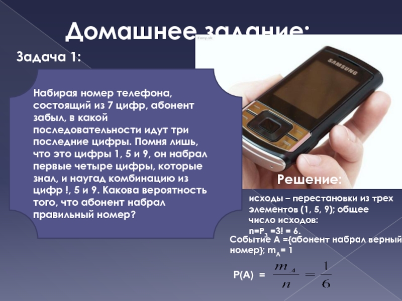 Телефон номер ест. Из чего состоит номер телефона. Первые цифры в номере телефона. Из чего состоит сотовый номер. Первые три цифры номера телефона.