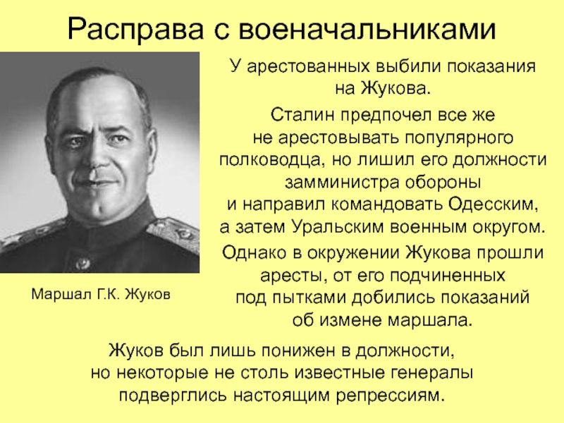 Что послужило причиной отказа ссср от принятия плана маршалла после окончания